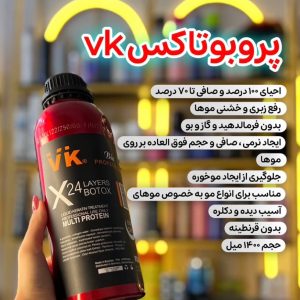 بوتاکس مو ۲۴ لایه وی کی (VK X24 Layers Botox)