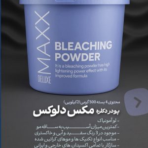 پودر دکلره مکس دلوکس 2 کیلویی