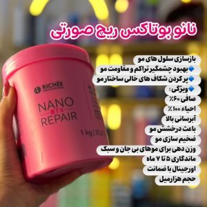 بوتاکس مو ریچ صورتی