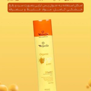 ماسک ال پی پی ولپلا
