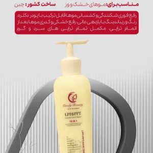 ماسک پروتئین مو ال پی پی کرمی کندی بیوتی
