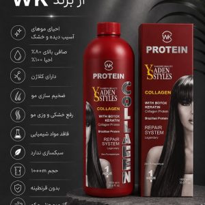‌پروتئین کلاژن ویدن استایلز protein vaden styles collagen WK