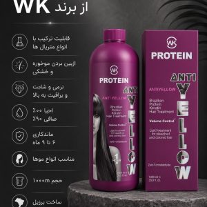 پروتئین ضد زردی وی کی