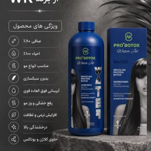 پرو بوتاکس واترجل وی کی