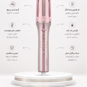 فر کننده موی شیگلم